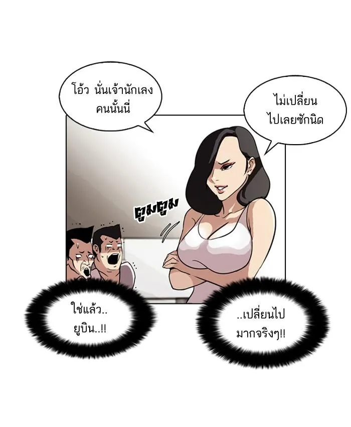 Lookism ลุกคิซึม ตอนที่ 74 หน้า 19