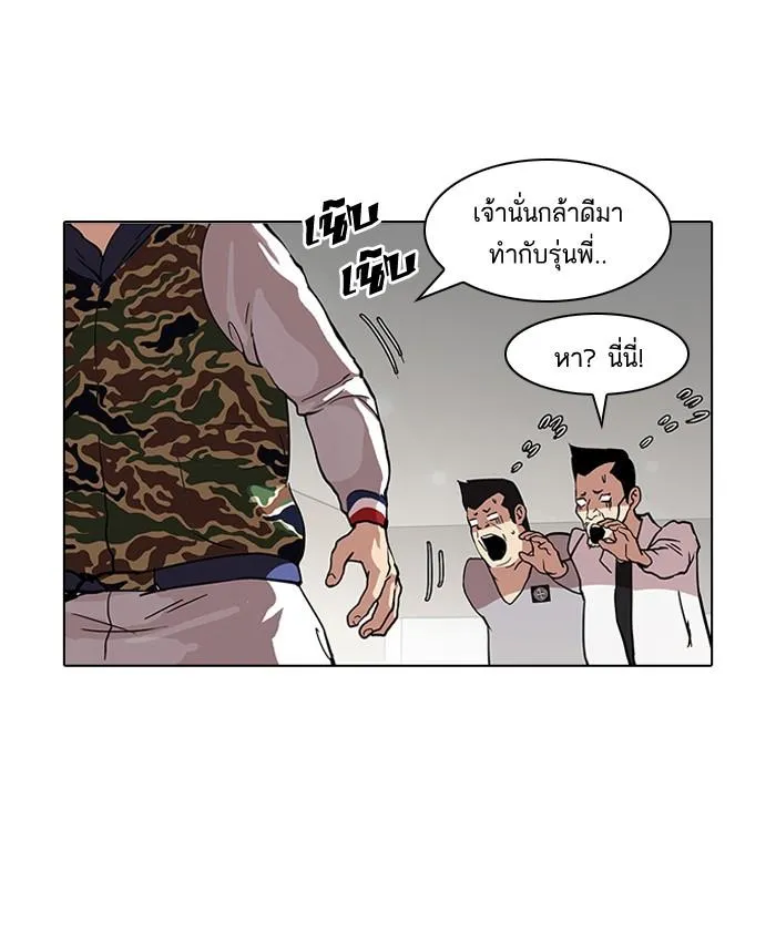 Lookism ลุกคิซึม ตอนที่ 74 หน้า 23