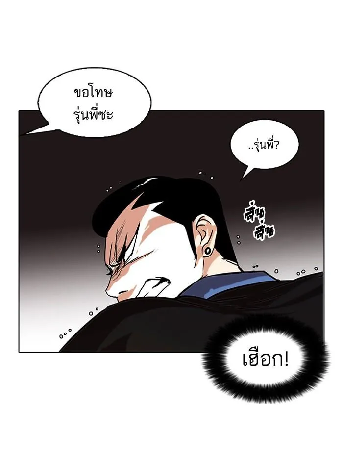 Lookism ลุกคิซึม ตอนที่ 74 หน้า 27
