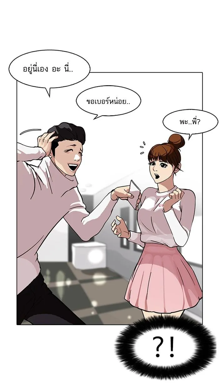 Lookism ลุกคิซึม ตอนที่ 74 หน้า 37
