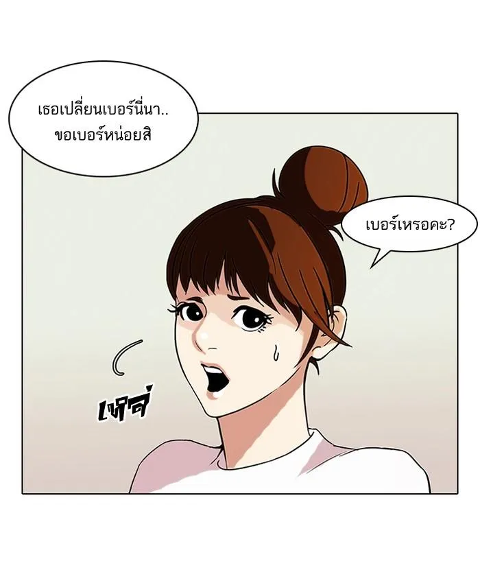 Lookism ลุกคิซึม ตอนที่ 74 หน้า 38