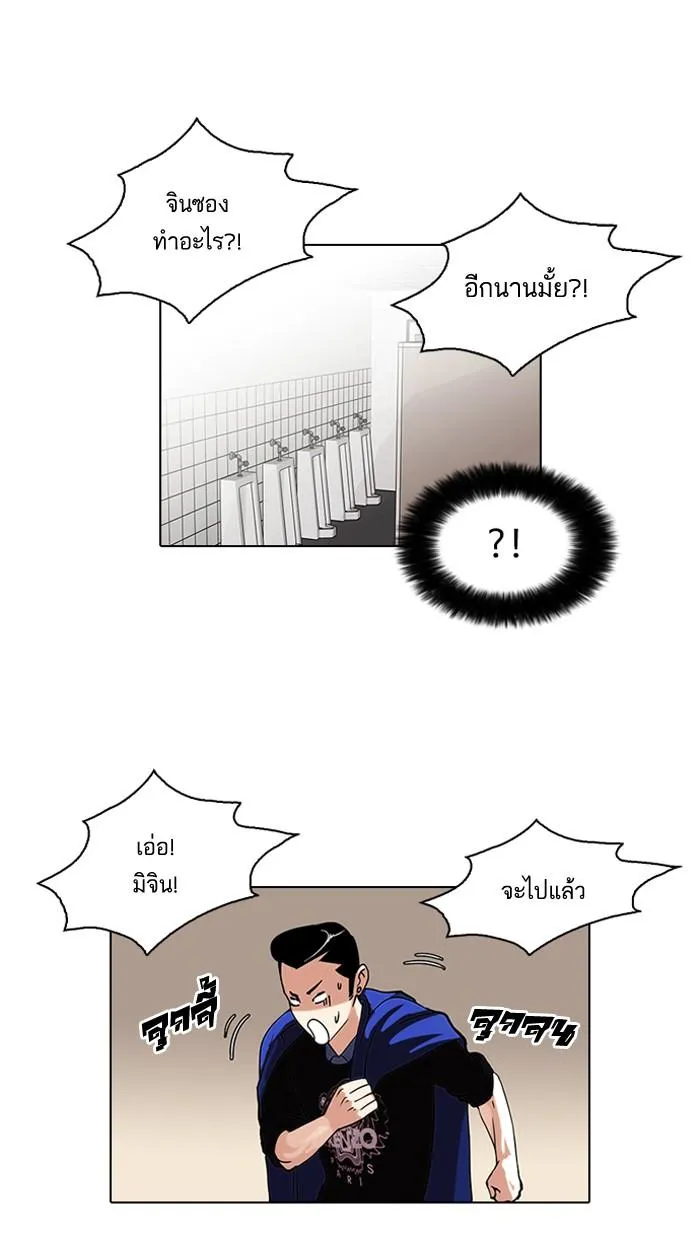 Lookism ลุกคิซึม ตอนที่ 74 หน้า 4
