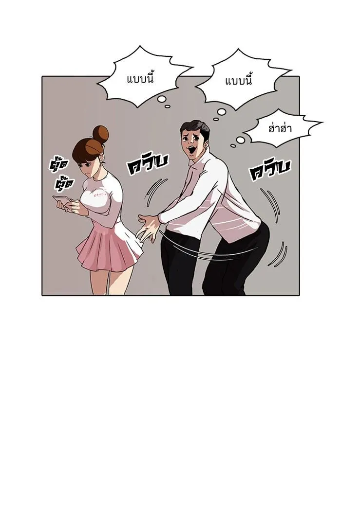 Lookism ลุกคิซึม ตอนที่ 74 หน้า 41
