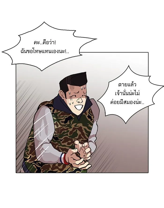 Lookism ลุกคิซึม ตอนที่ 74 หน้า 47