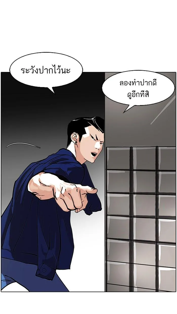 Lookism ลุกคิซึม ตอนที่ 74 หน้า 5
