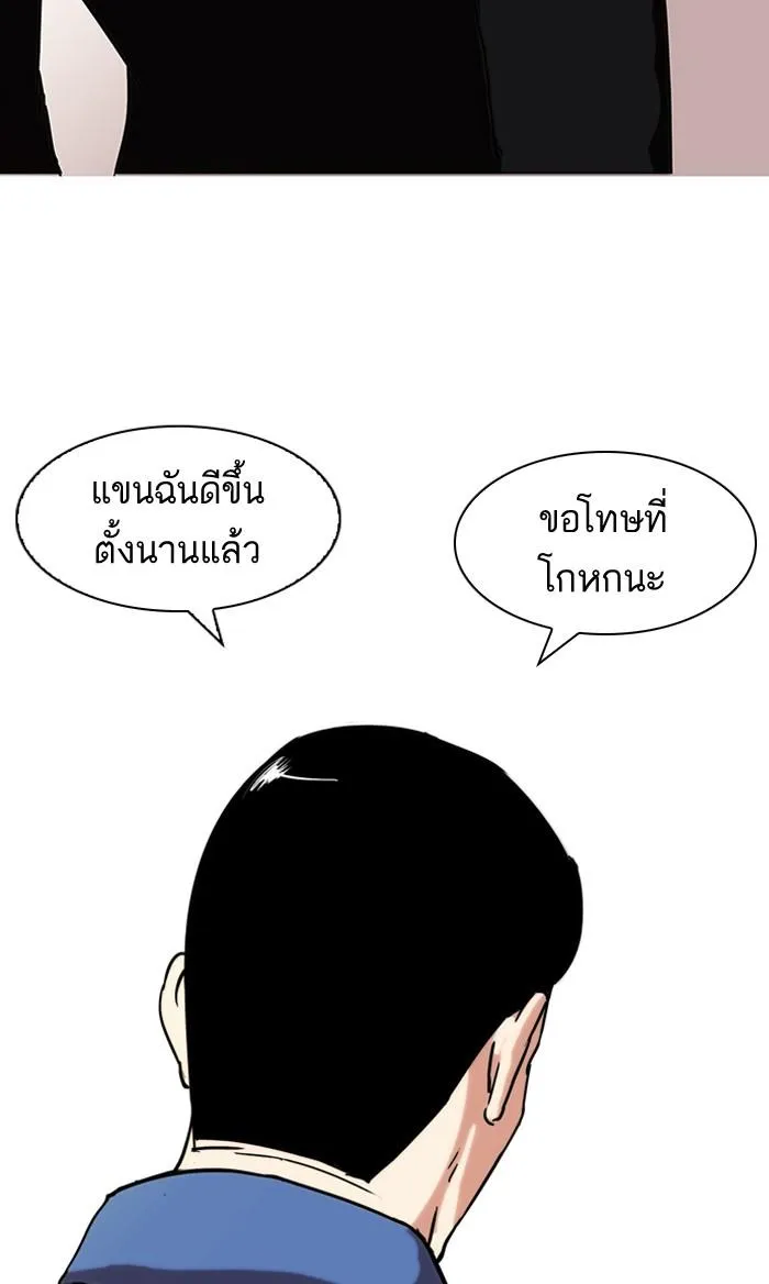 Lookism ลุกคิซึม ตอนที่ 74 หน้า 51