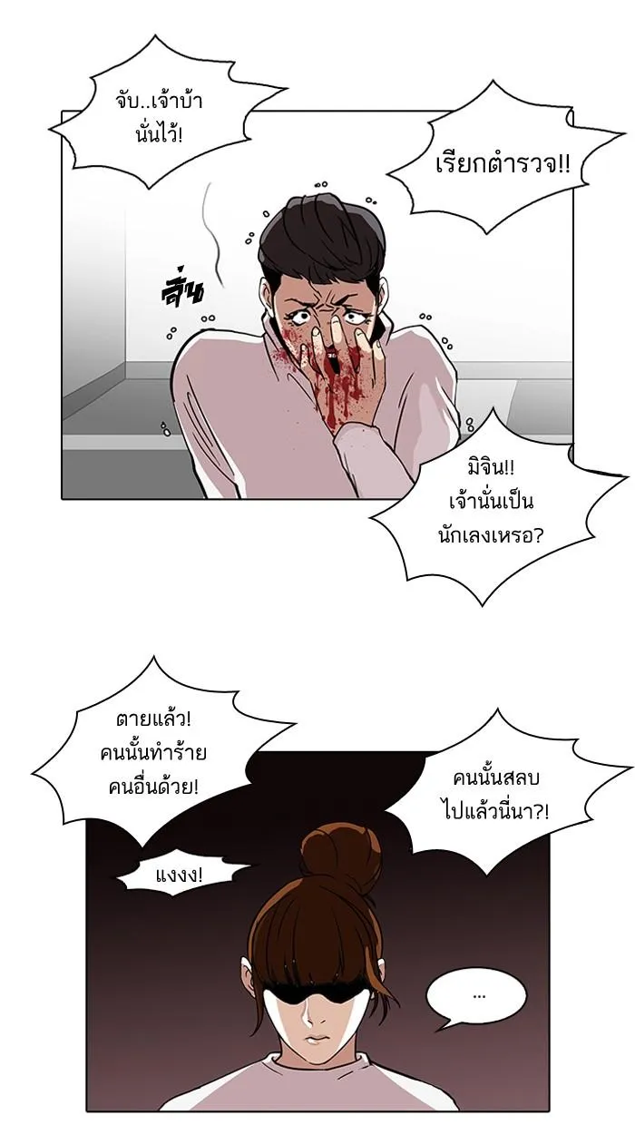 Lookism ลุกคิซึม ตอนที่ 74 หน้า 53