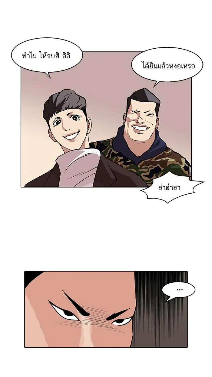 Lookism ลุกคิซึม ตอนที่ 74 หน้า 6