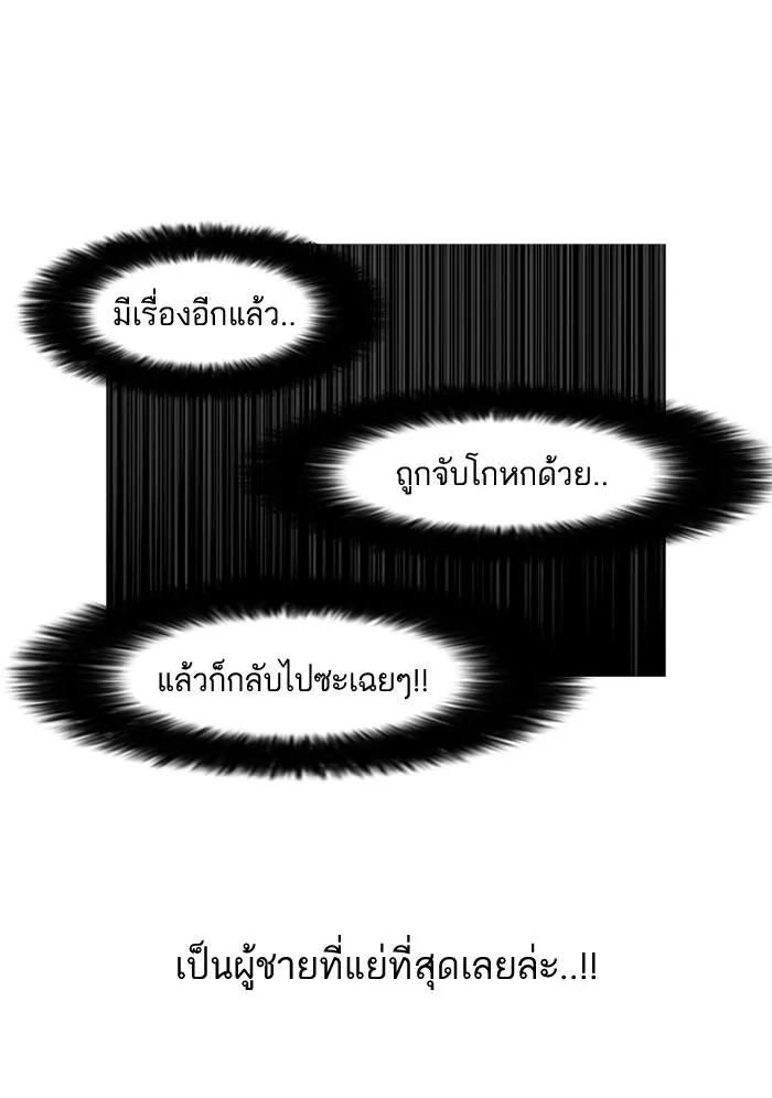 Lookism ลุกคิซึม ตอนที่ 74 หน้า 61
