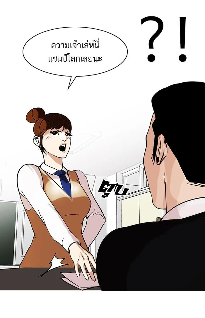 Lookism ลุกคิซึม ตอนที่ 74 หน้า 65