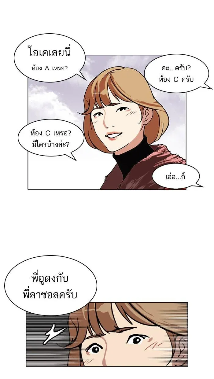 Lookism ลุกคิซึม ตอนที่ 98 หน้า 10