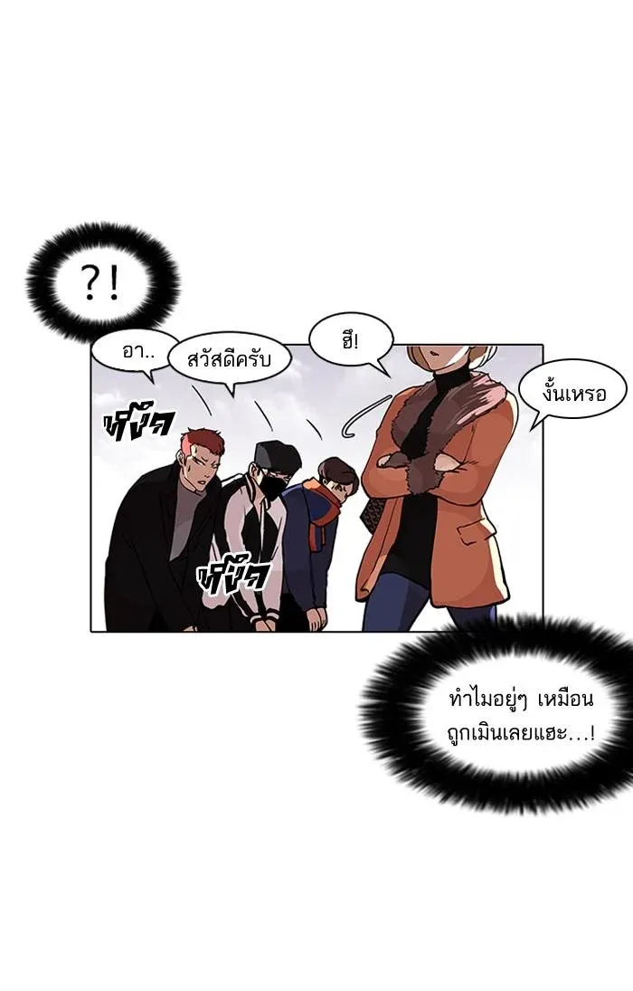 Lookism ลุกคิซึม ตอนที่ 98 หน้า 11