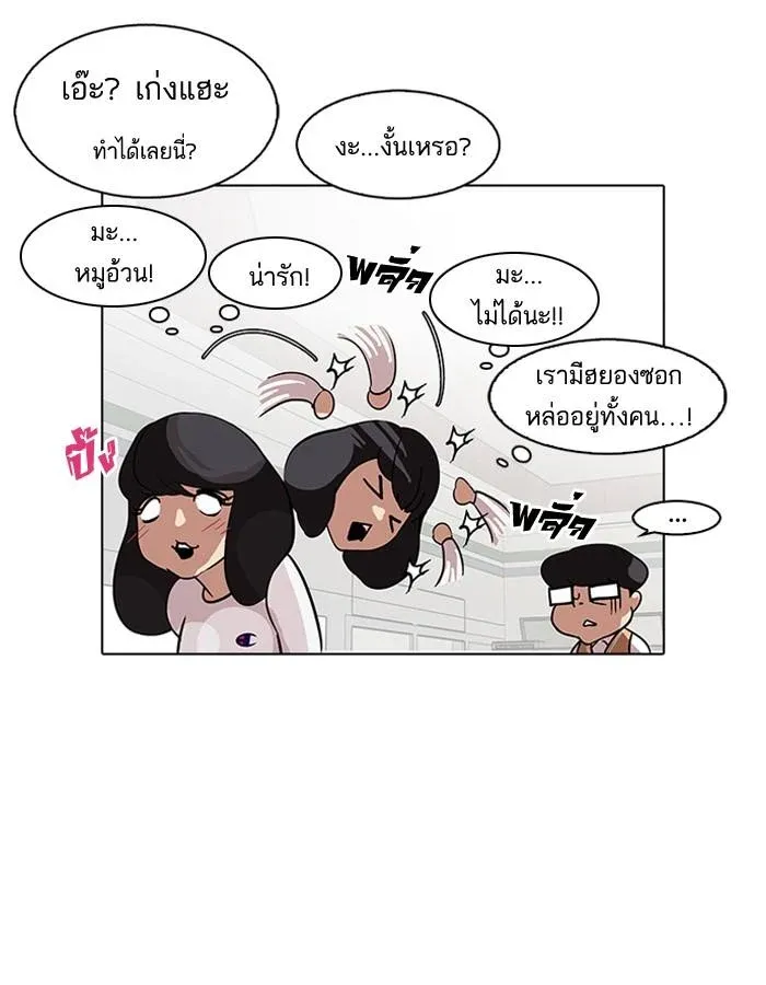 Lookism ลุกคิซึม ตอนที่ 98 หน้า 41
