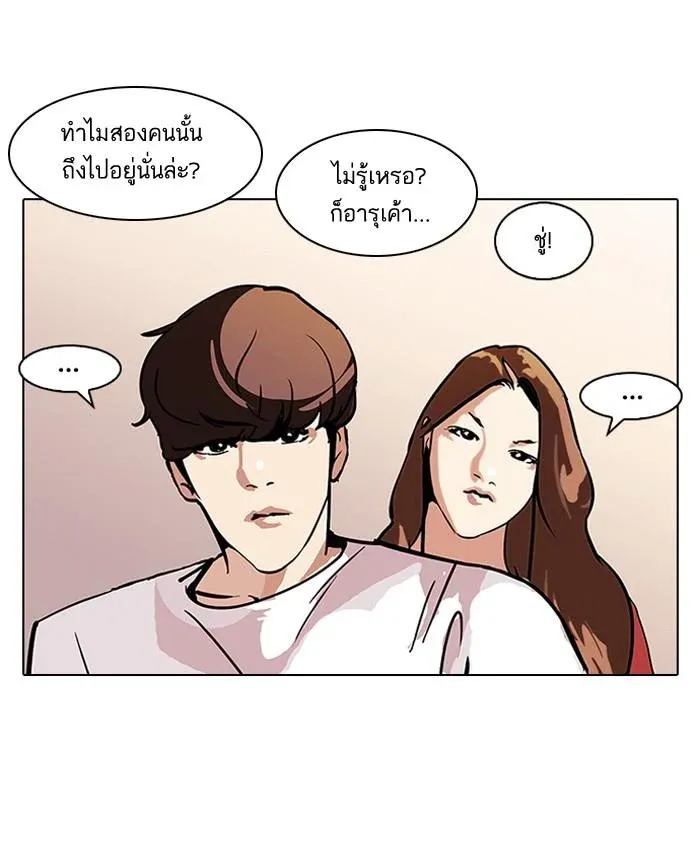 Lookism ลุกคิซึม ตอนที่ 98 หน้า 56