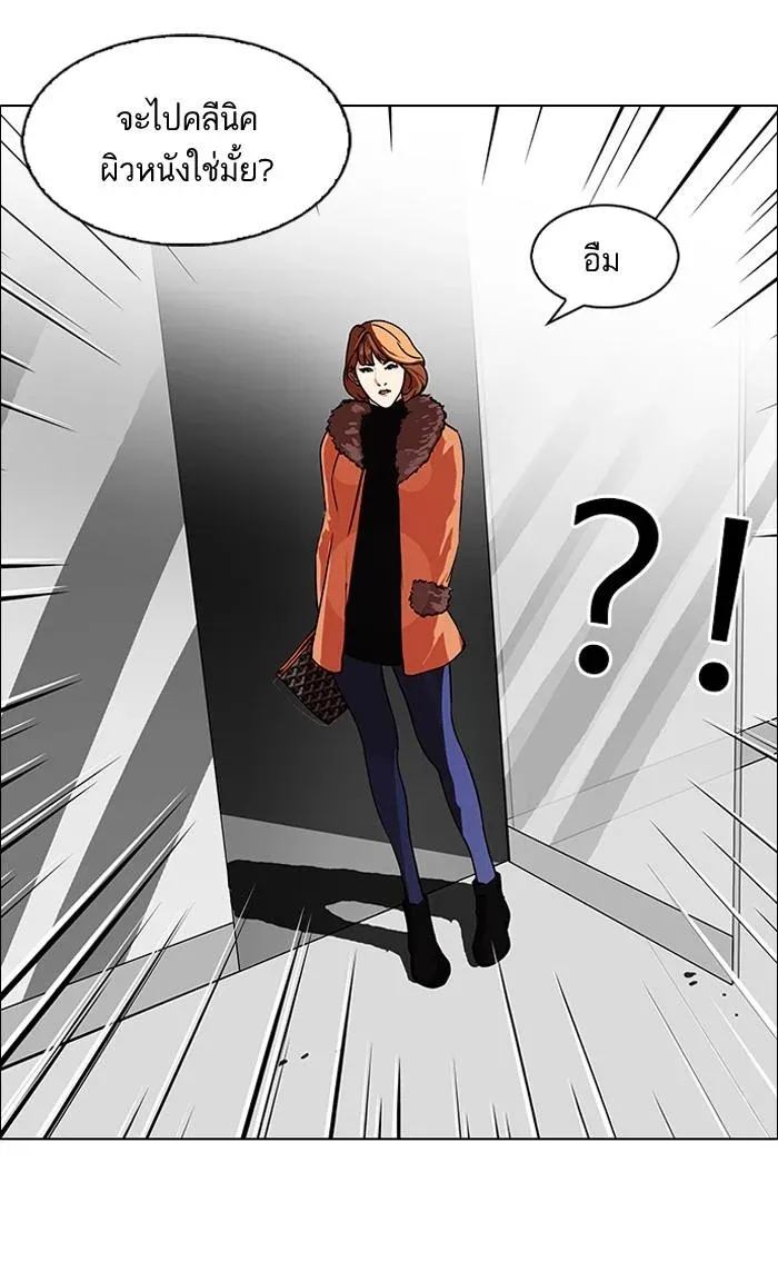 Lookism ลุกคิซึม ตอนที่ 98 หน้า 7