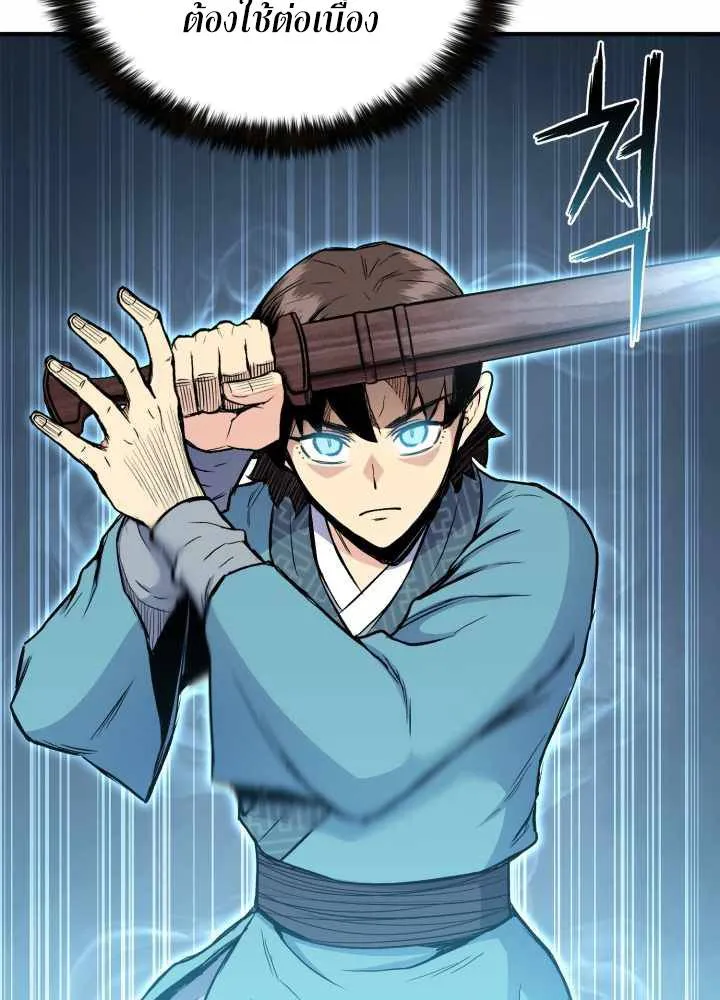 Lord of the Martial Arts Library ตอนที่ 10 หน้า 106