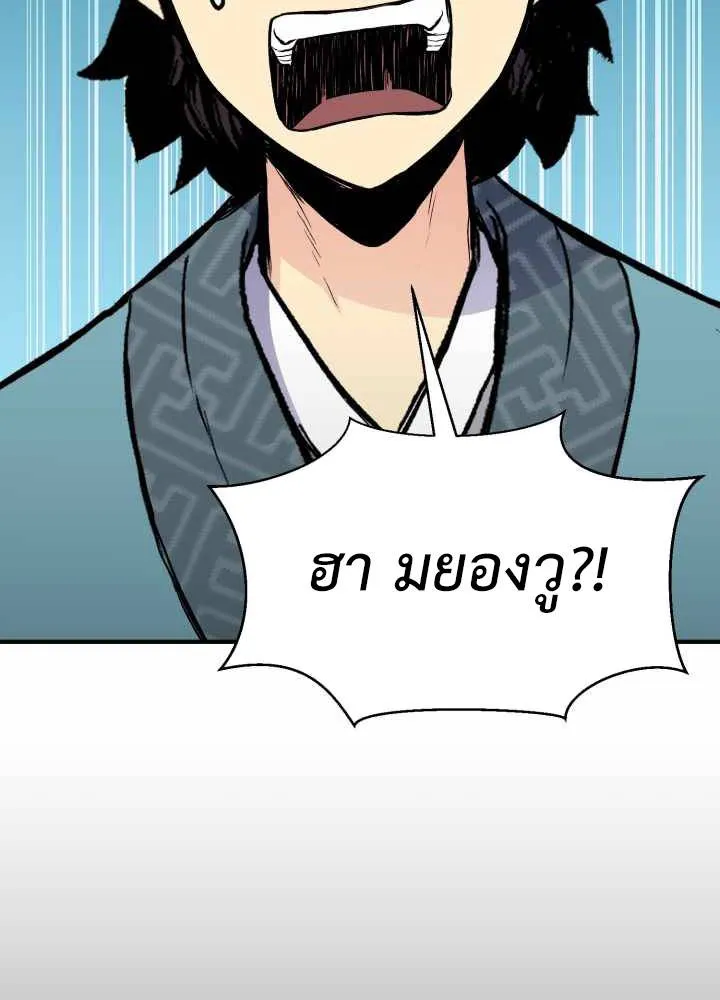 Lord of the Martial Arts Library ตอนที่ 10 หน้า 131