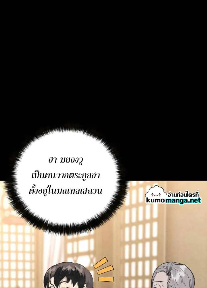 Lord of the Martial Arts Library ตอนที่ 10 หน้า 133