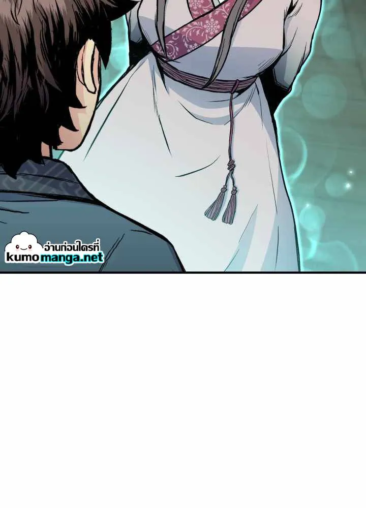 Lord of the Martial Arts Library ตอนที่ 10 หน้า 16