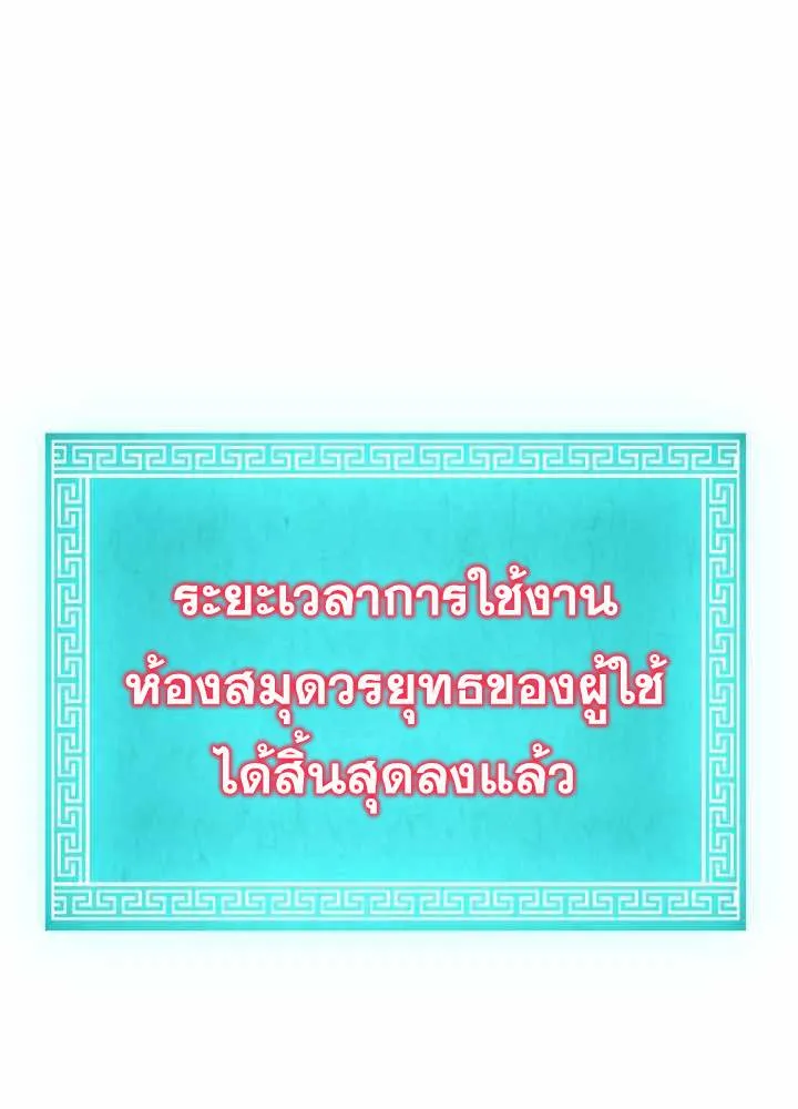 Lord of the Martial Arts Library ตอนที่ 10 หน้า 17