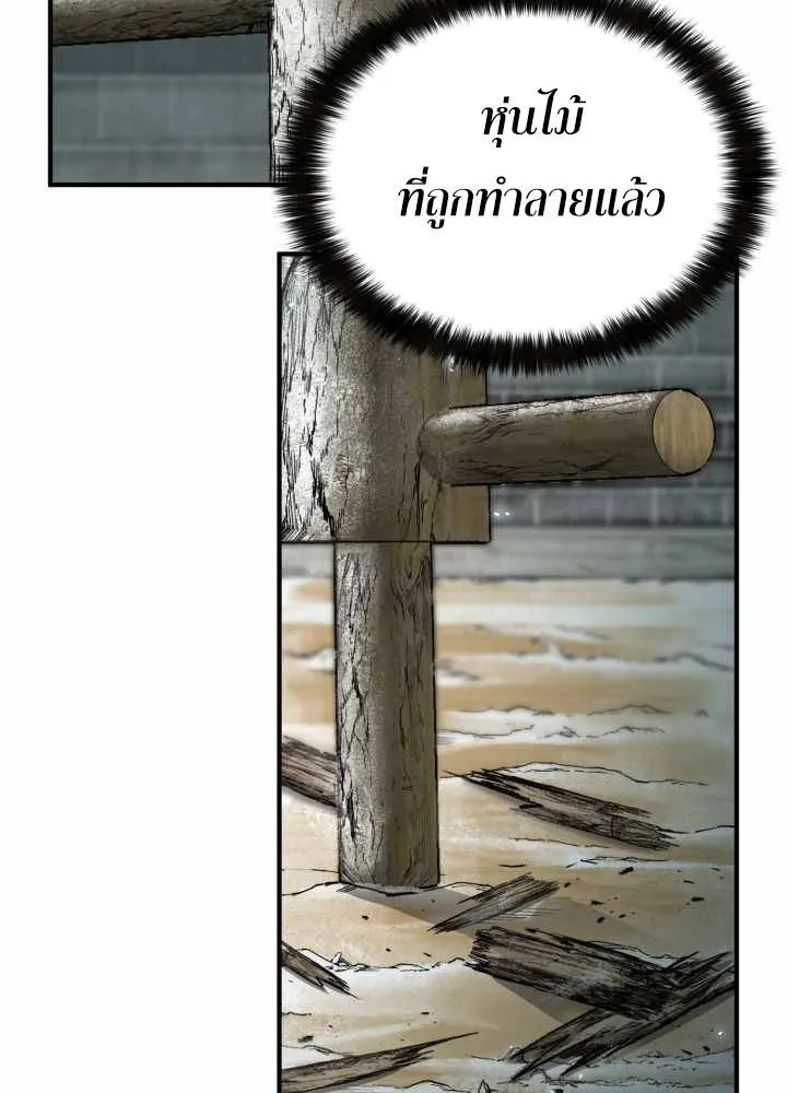 Lord of the Martial Arts Library ตอนที่ 10 หน้า 25