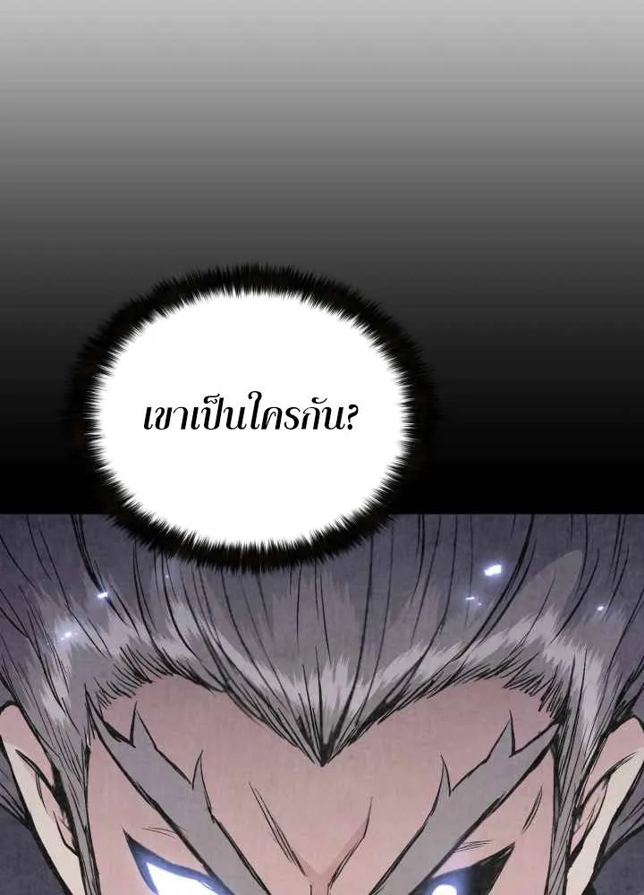 Lord of the Martial Arts Library ตอนที่ 10 หน้า 28