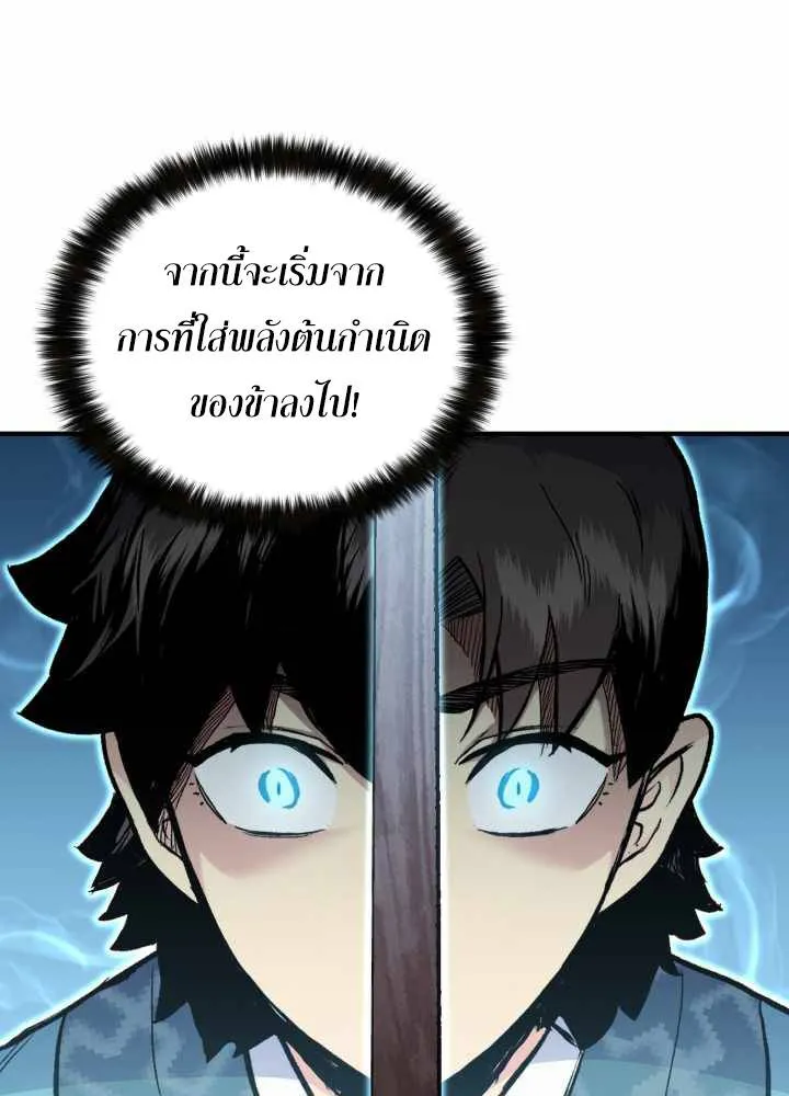 Lord of the Martial Arts Library ตอนที่ 10 หน้า 35