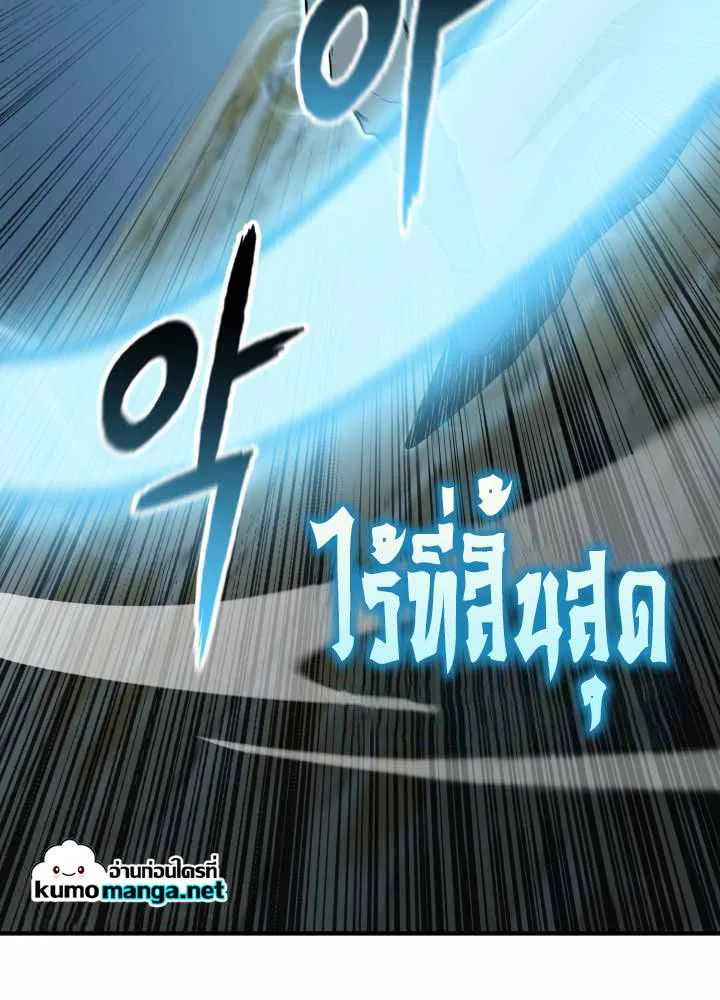 Lord of the Martial Arts Library ตอนที่ 10 หน้า 46