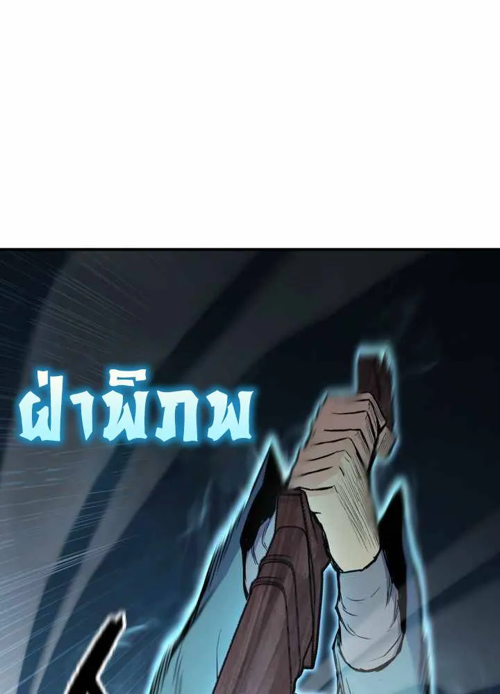 Lord of the Martial Arts Library ตอนที่ 10 หน้า 51