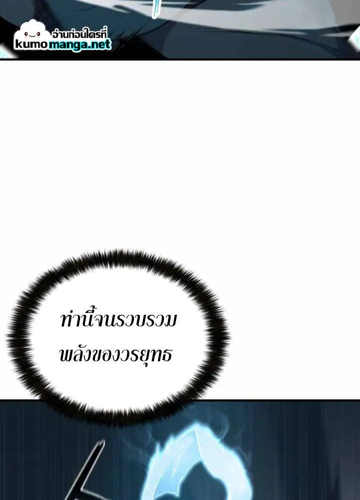 Lord of the Martial Arts Library ตอนที่ 10 หน้า 53