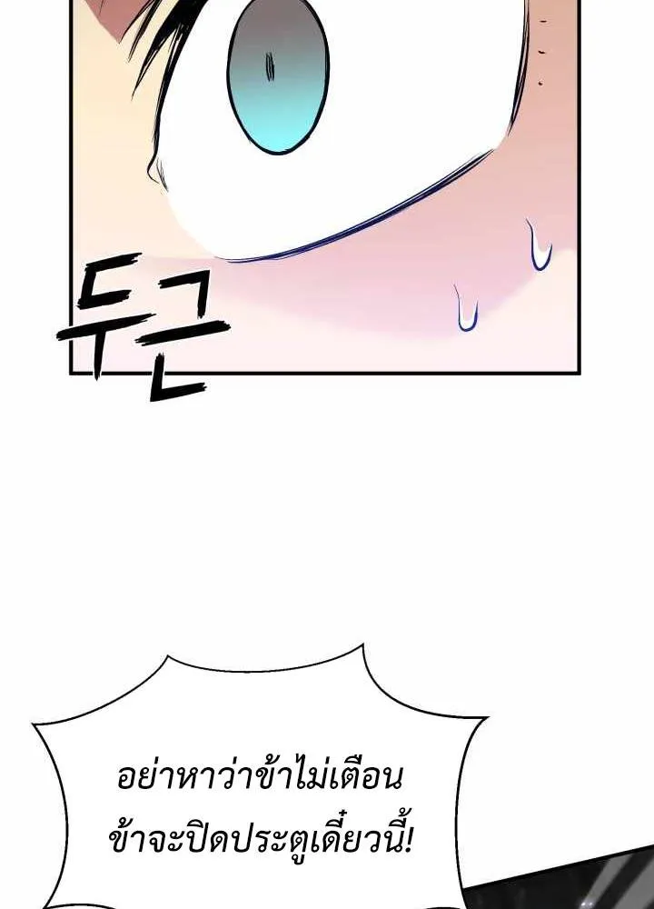 Lord of the Martial Arts Library ตอนที่ 10 หน้า 6
