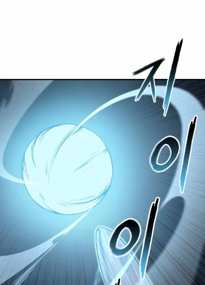 Lord of the Martial Arts Library ตอนที่ 10 หน้า 61