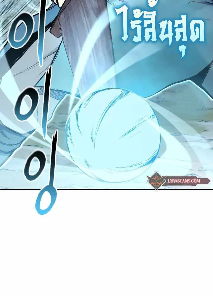 Lord of the Martial Arts Library ตอนที่ 10 หน้า 64