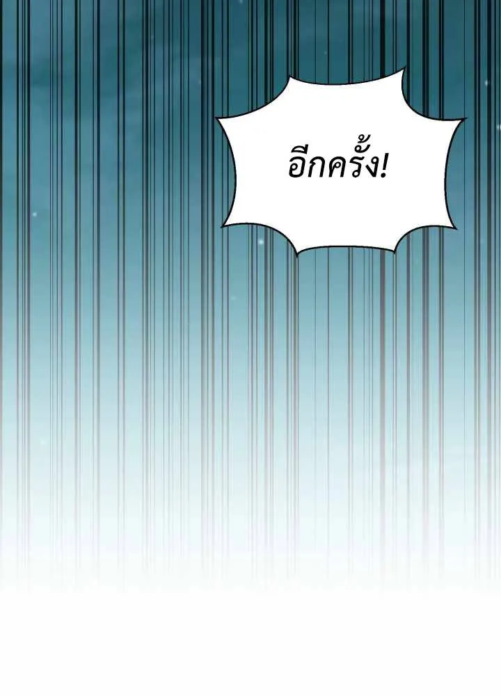Lord of the Martial Arts Library ตอนที่ 10 หน้า 92