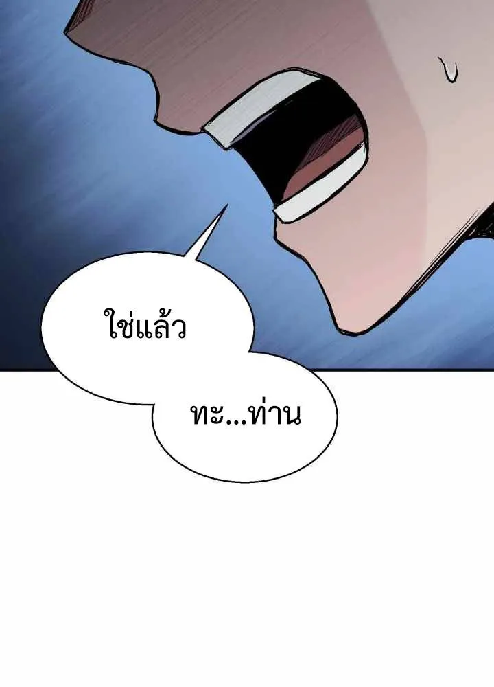 Lord of the Martial Arts Library ตอนที่ 11 หน้า 157