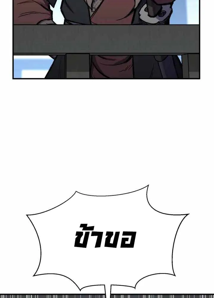 Lord of the Martial Arts Library ตอนที่ 11 หน้า 163