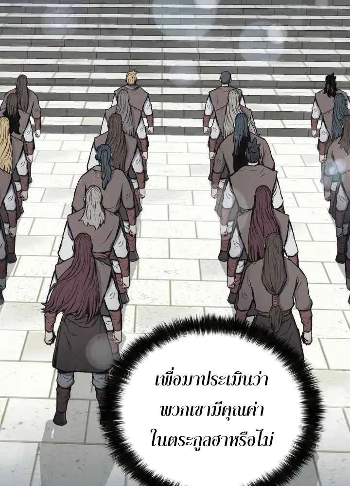 Lord of the Martial Arts Library ตอนที่ 11 หน้า 17