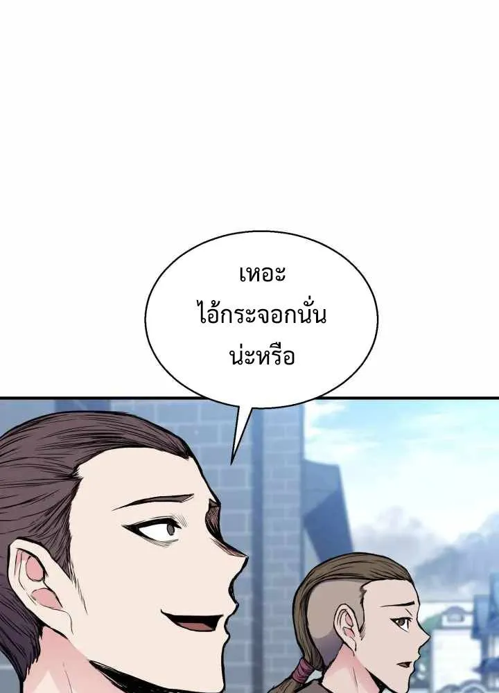 Lord of the Martial Arts Library ตอนที่ 11 หน้า 30