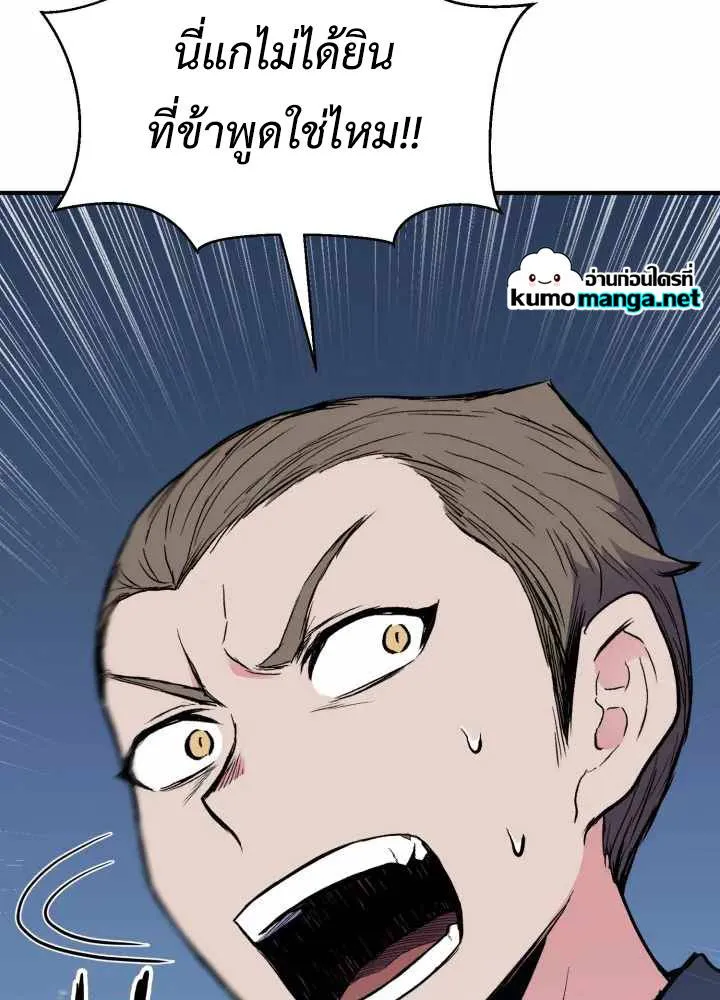 Lord of the Martial Arts Library ตอนที่ 11 หน้า 48