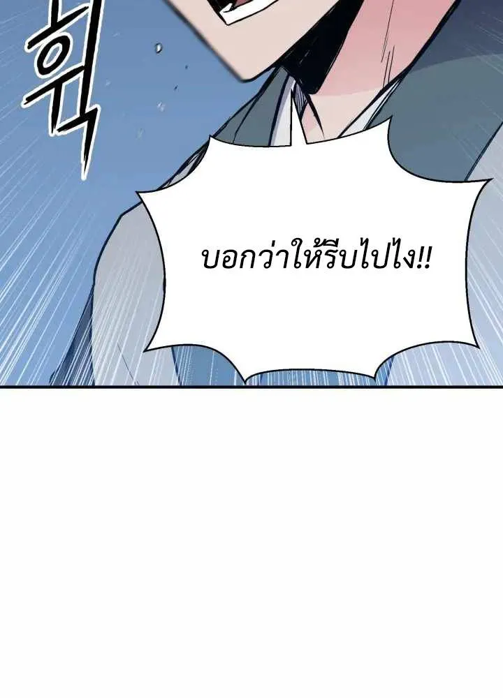 Lord of the Martial Arts Library ตอนที่ 11 หน้า 49