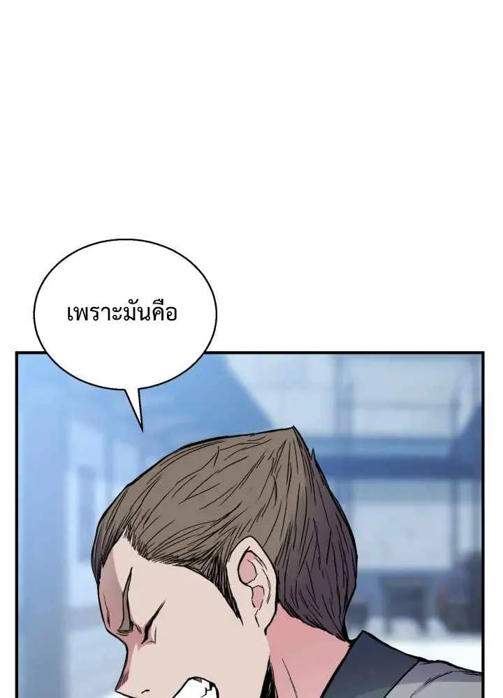 Lord of the Martial Arts Library ตอนที่ 11 หน้า 55