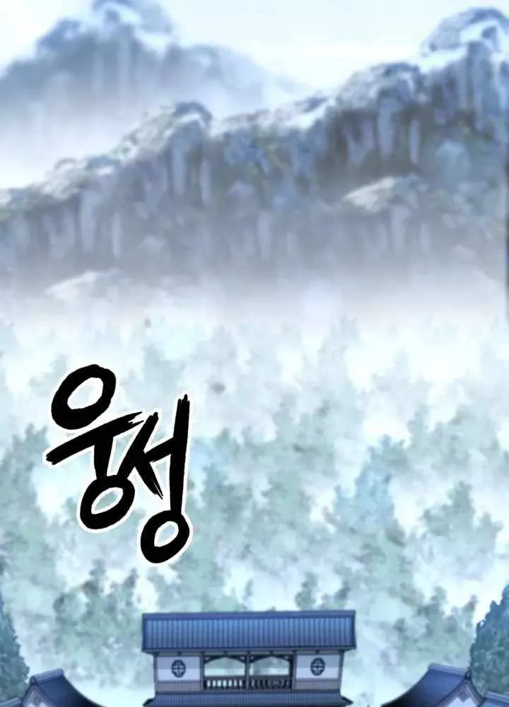 Lord of the Martial Arts Library ตอนที่ 11 หน้า 64