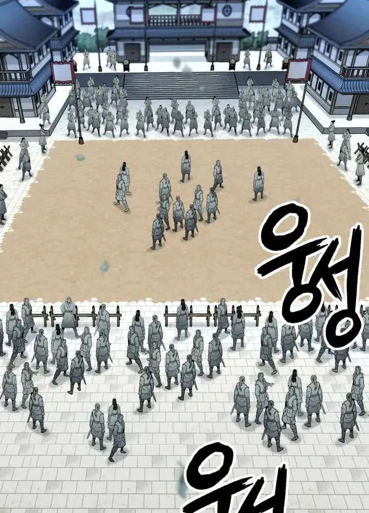 Lord of the Martial Arts Library ตอนที่ 11 หน้า 65