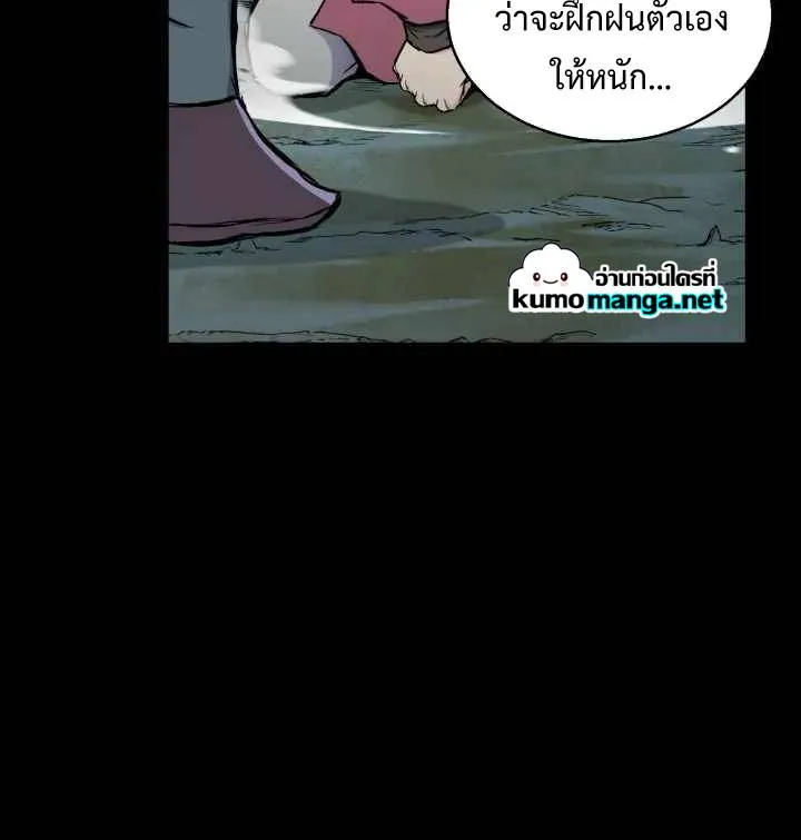 Lord of the Martial Arts Library ตอนที่ 11 หน้า 89