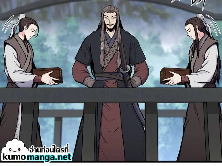 Lord of the Martial Arts Library ตอนที่ 12 หน้า 25