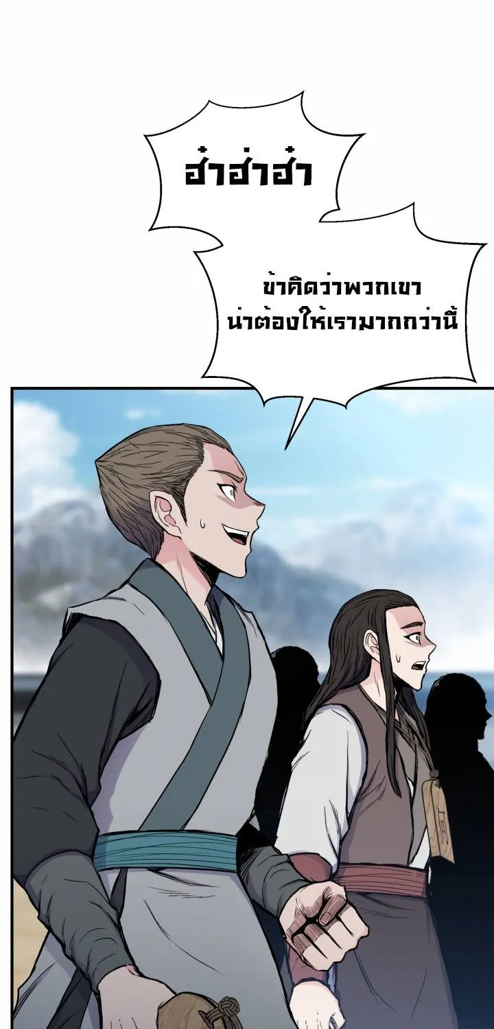Lord of the Martial Arts Library ตอนที่ 12 หน้า 30