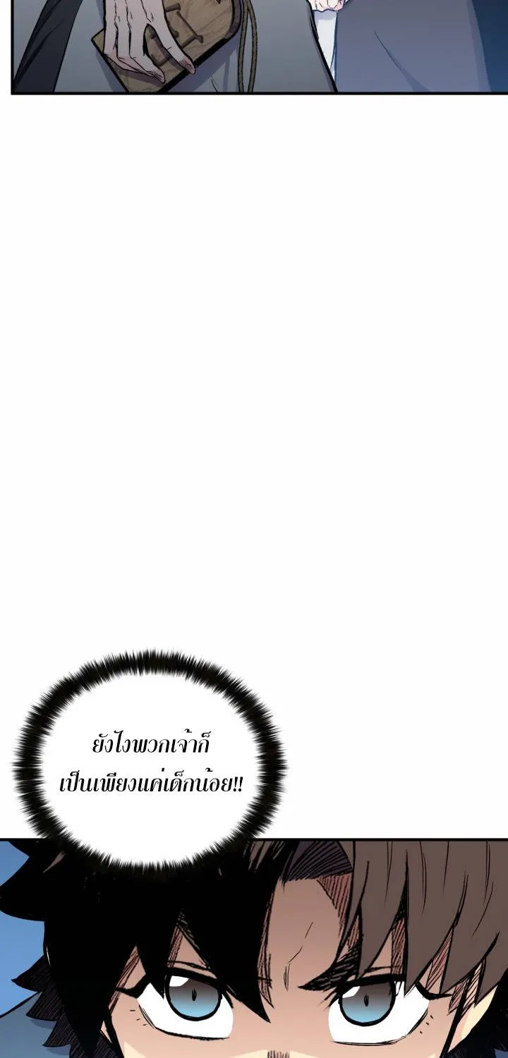 Lord of the Martial Arts Library ตอนที่ 12 หน้า 31
