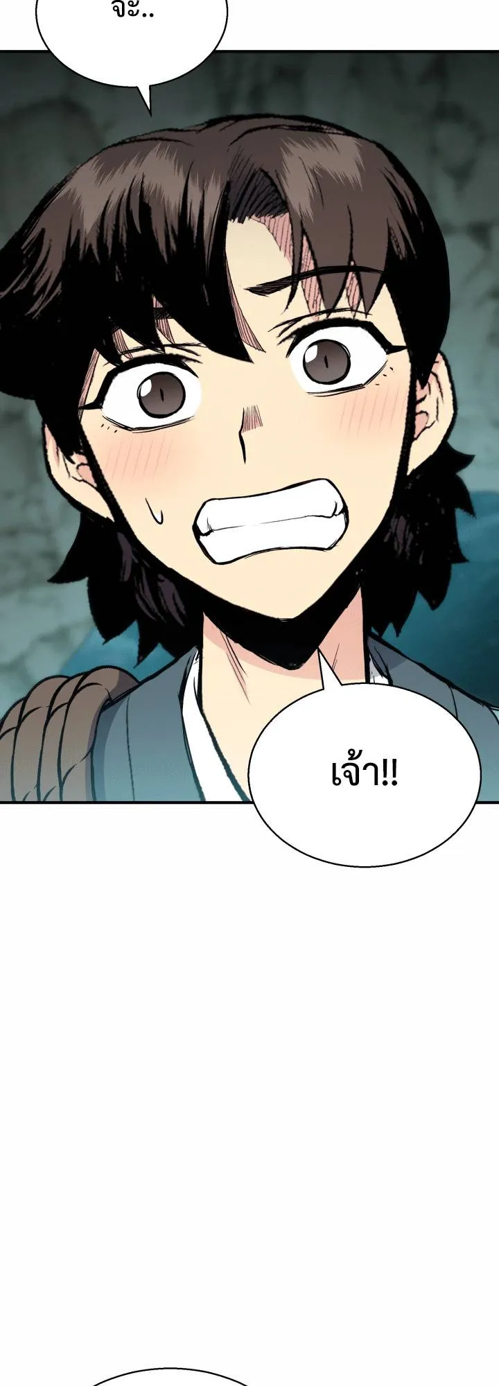 Lord of the Martial Arts Library ตอนที่ 14 หน้า 34