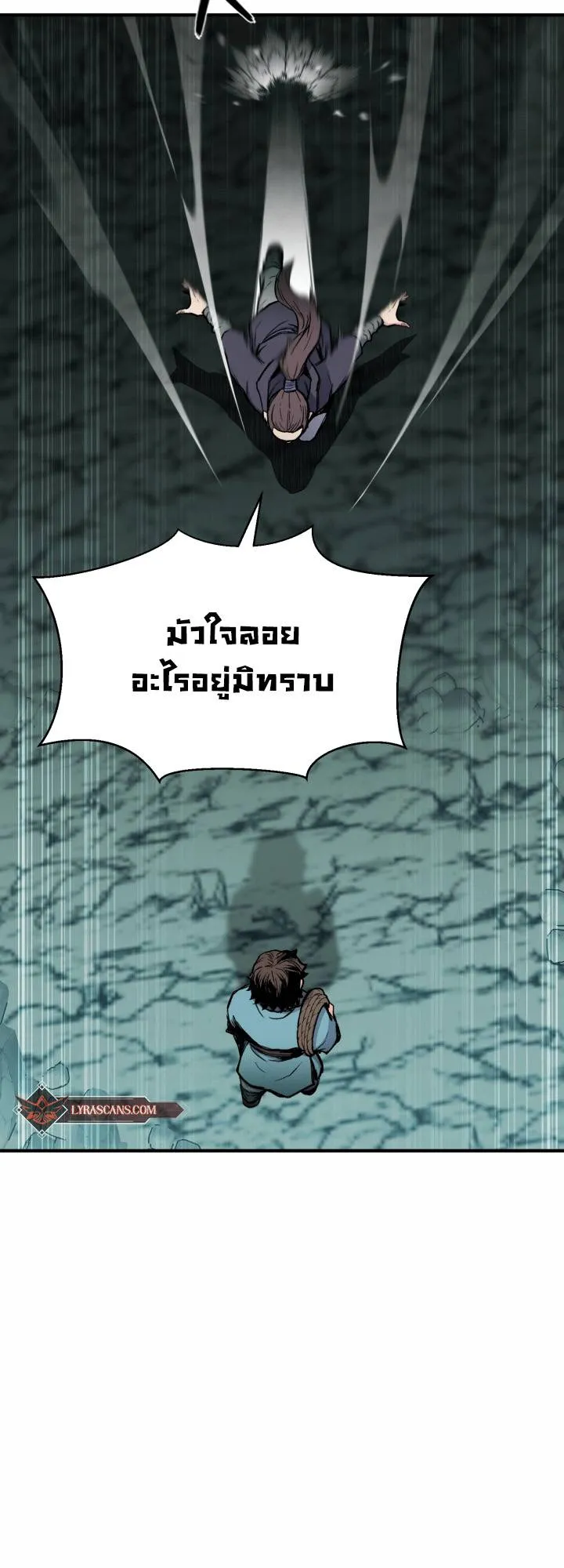 Lord of the Martial Arts Library ตอนที่ 14 หน้า 43