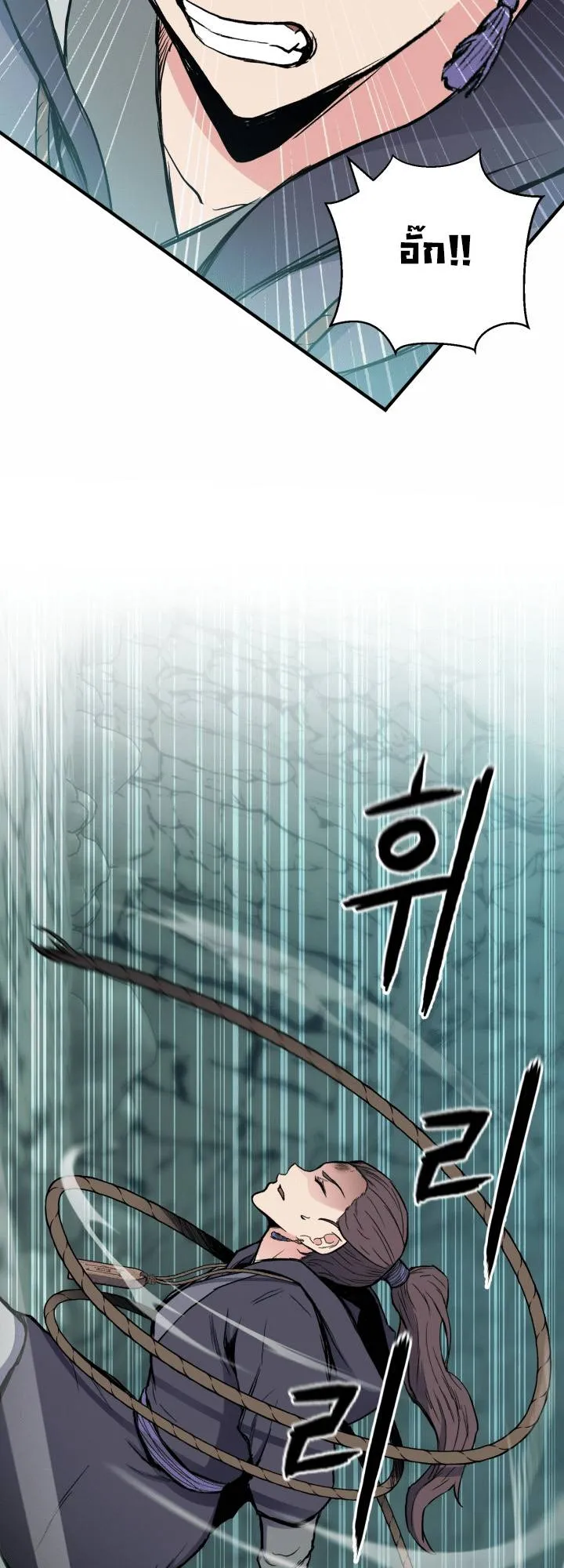 Lord of the Martial Arts Library ตอนที่ 14 หน้า 45